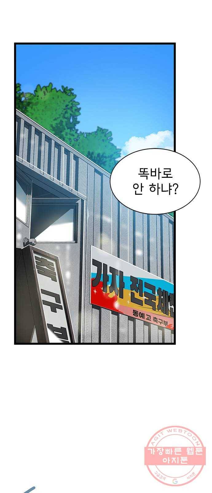 인피니티 20화 2