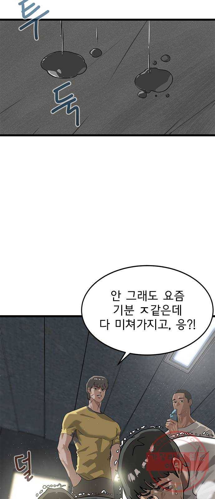 인피니티 20화 3
