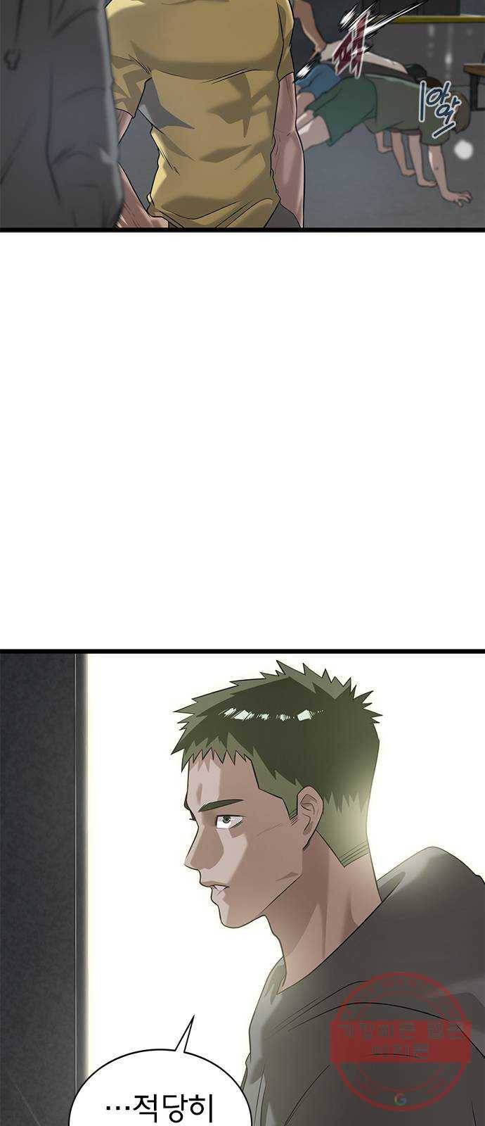 인피니티 20화 5