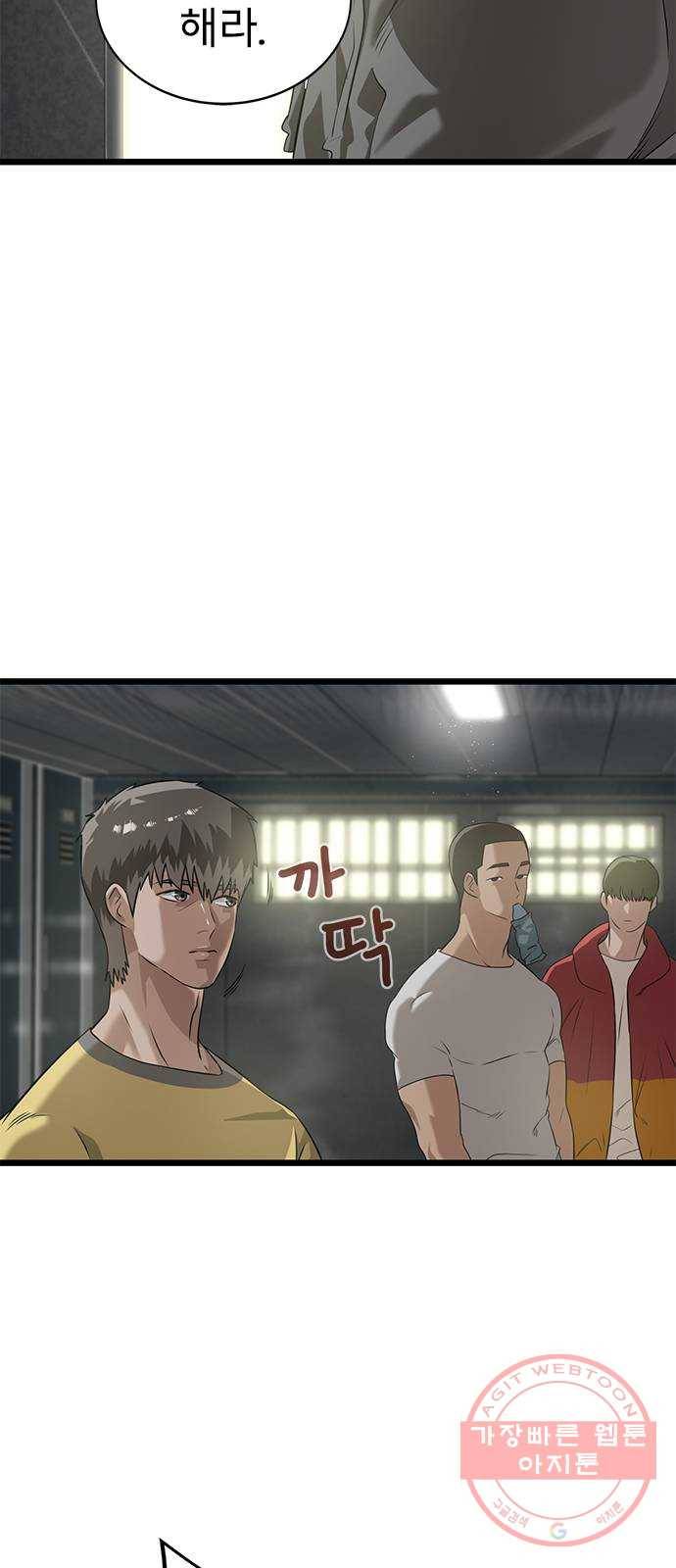 인피니티 20화 6