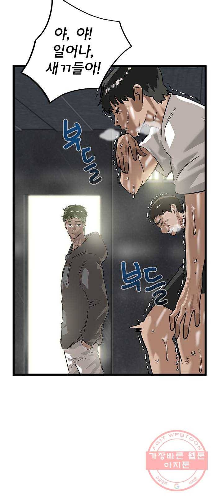 인피니티 20화 7