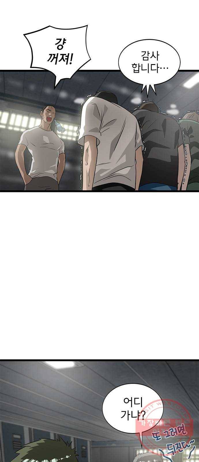 인피니티 20화 8