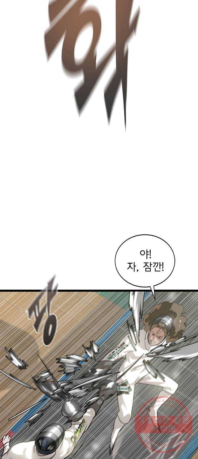 인피니티 20화 14
