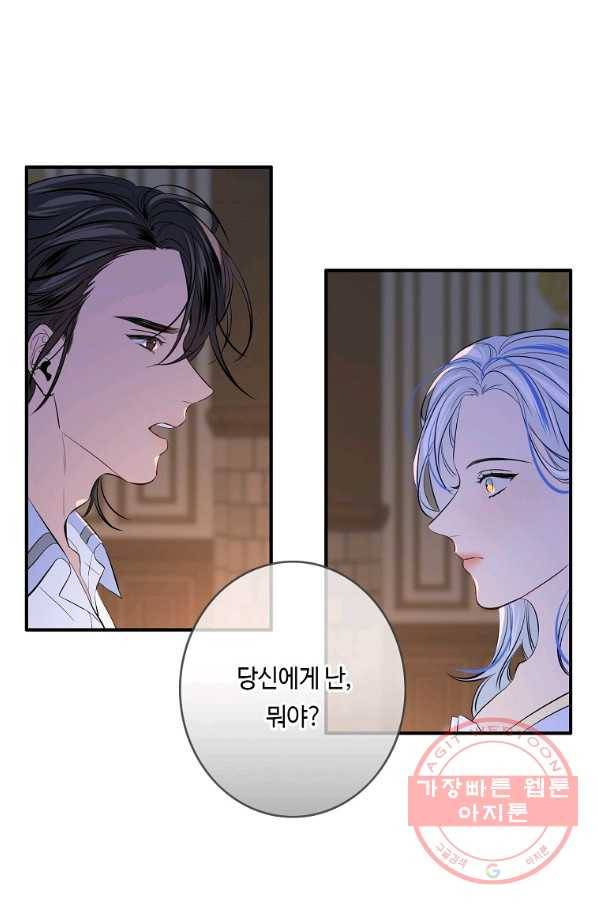 위대한 소원 110화 1