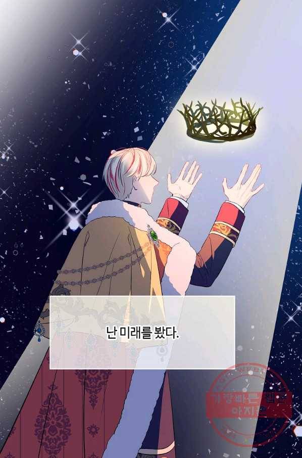 위대한 소원 110화 8