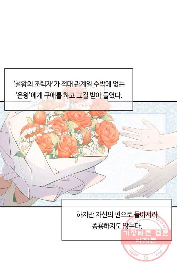 위대한 소원 110화 12