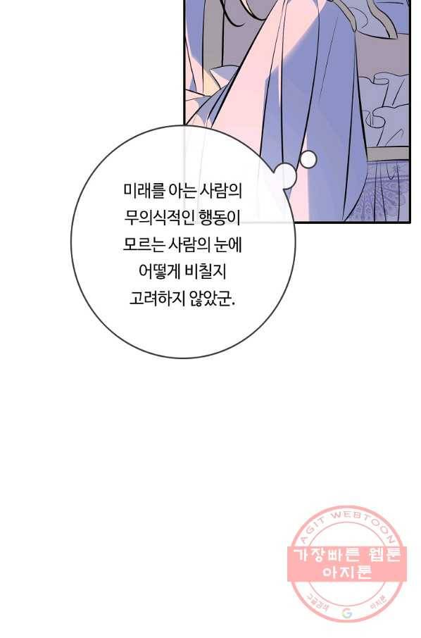 위대한 소원 110화 17