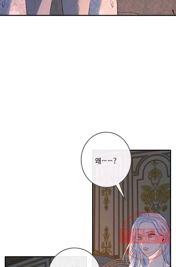 위대한 소원 110화 27