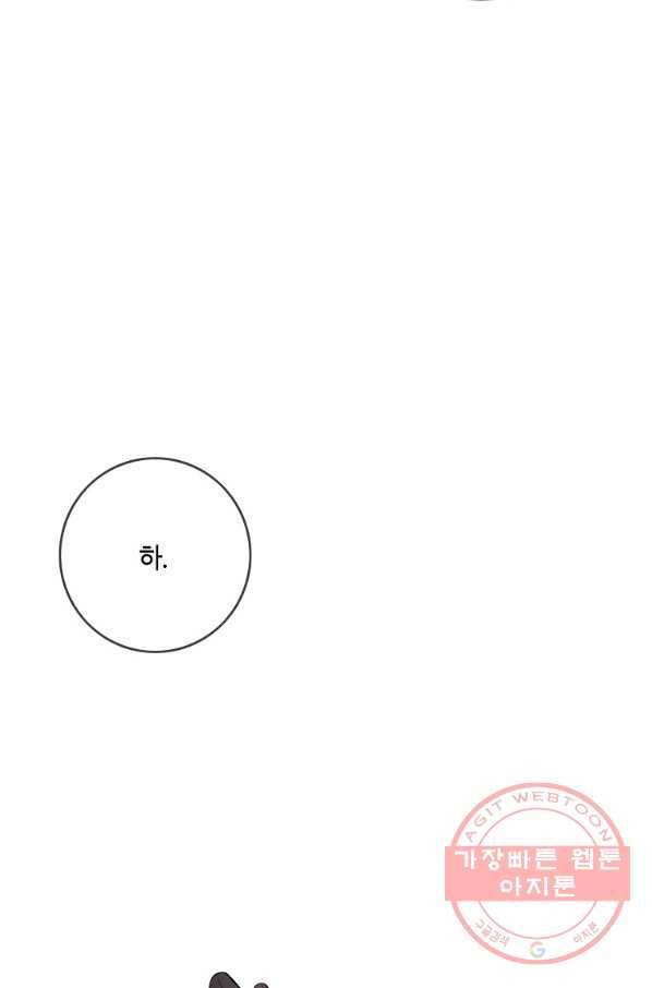 위대한 소원 110화 29