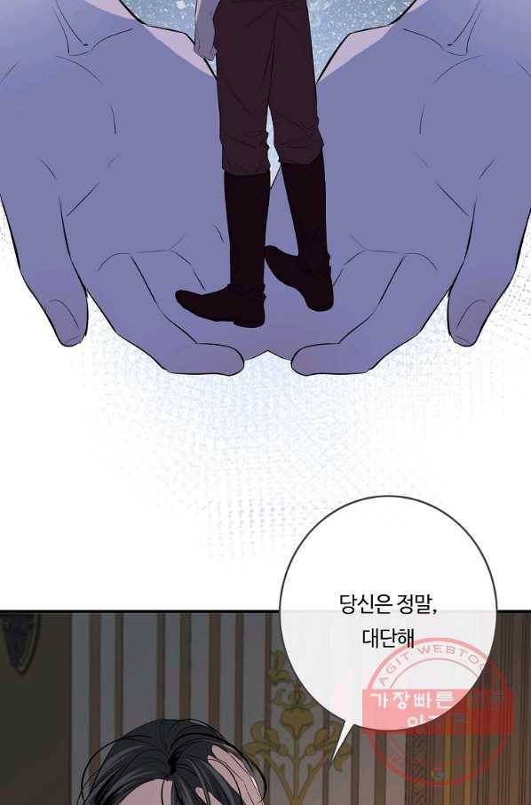 위대한 소원 110화 33