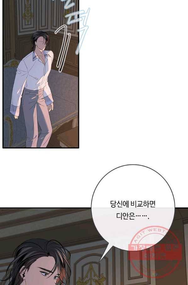 위대한 소원 110화 35