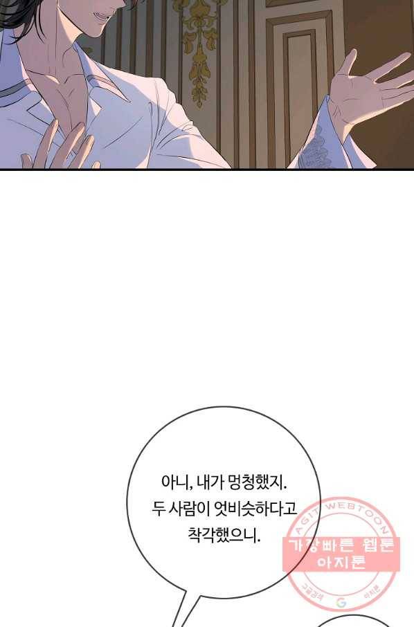 위대한 소원 110화 36