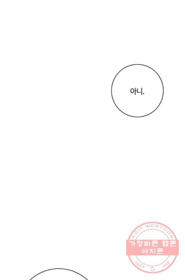 위대한 소원 110화 45