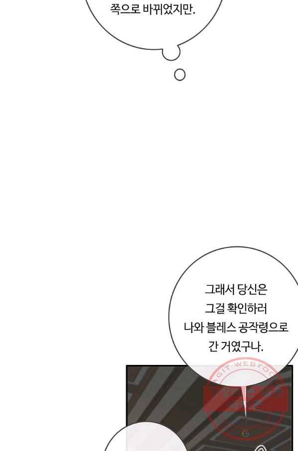 위대한 소원 110화 50