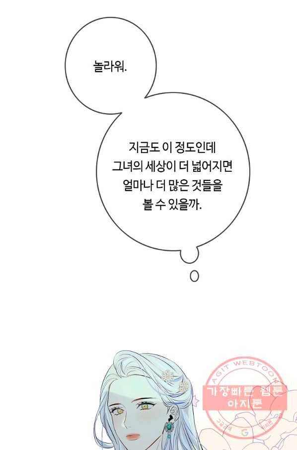 위대한 소원 110화 52