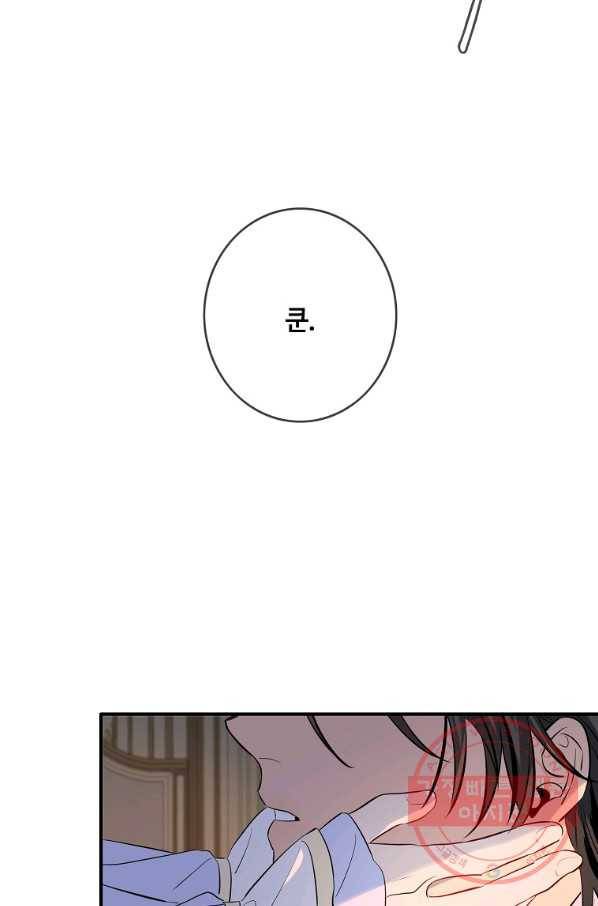 위대한 소원 110화 66