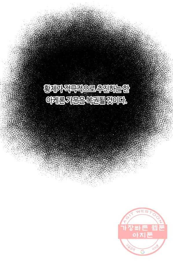 위대한 소원 110화 76