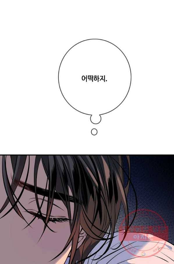 위대한 소원 110화 77