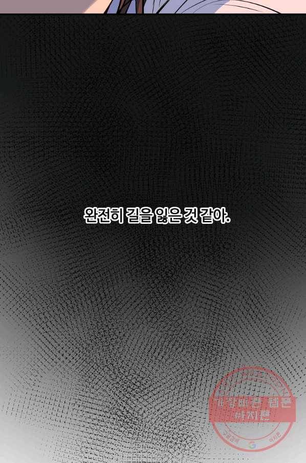위대한 소원 110화 78