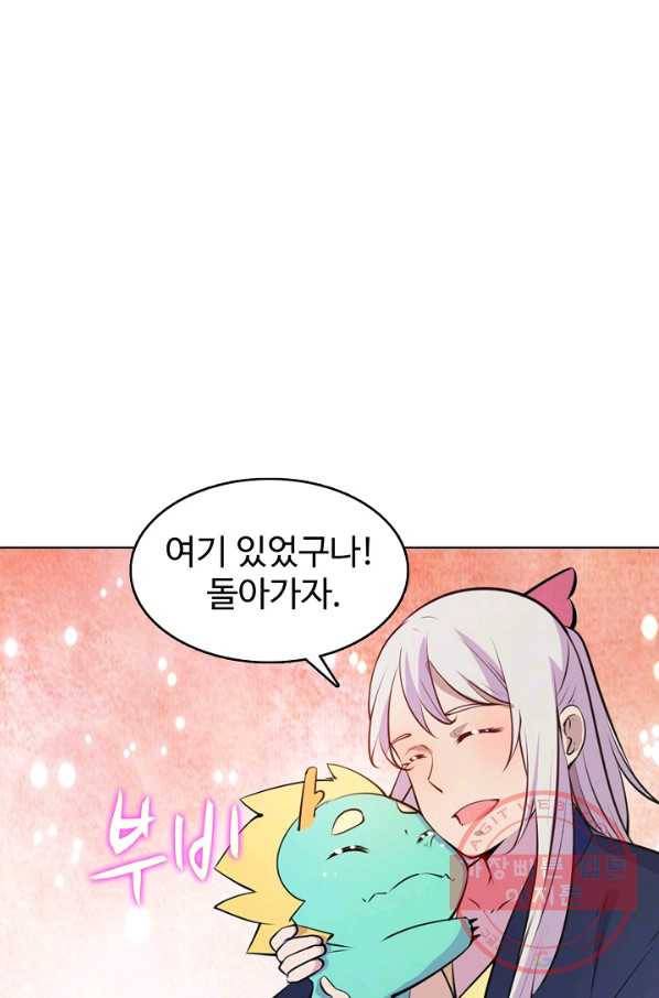 백련성신 512화 1