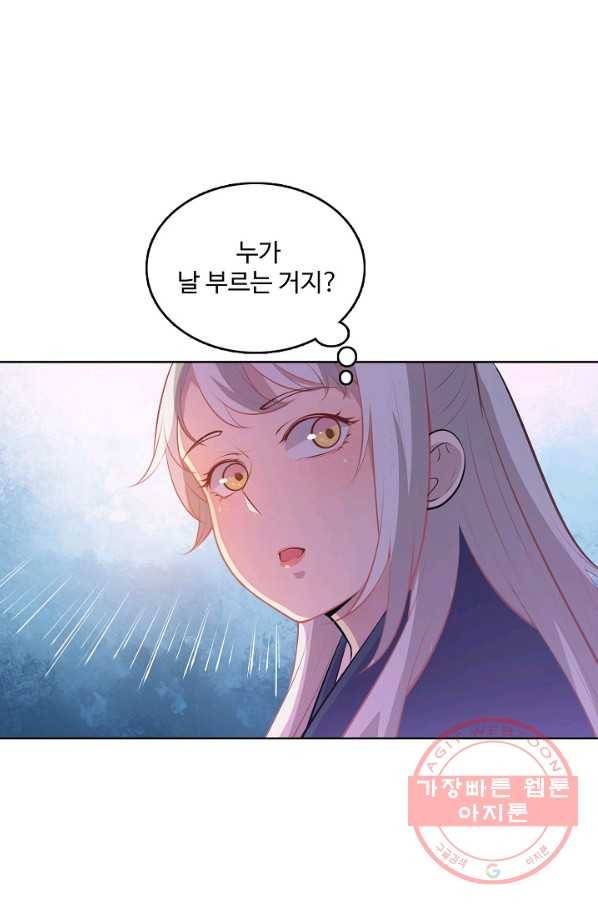 백련성신 512화 5