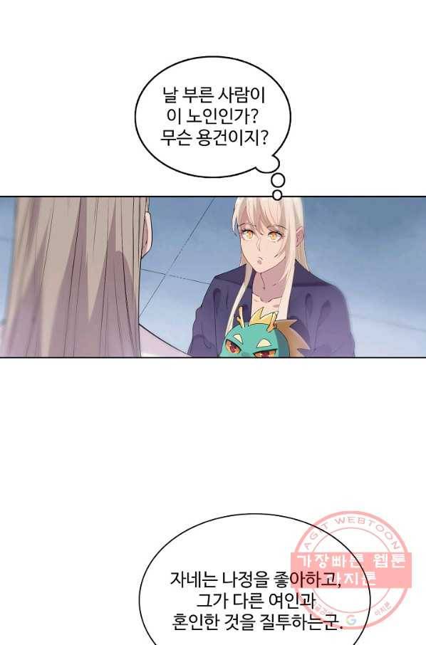 백련성신 512화 10
