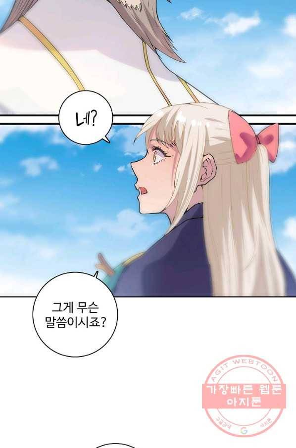 백련성신 512화 14