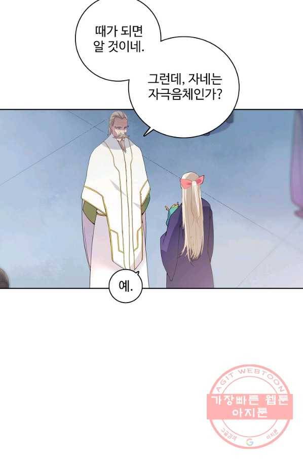 백련성신 512화 15