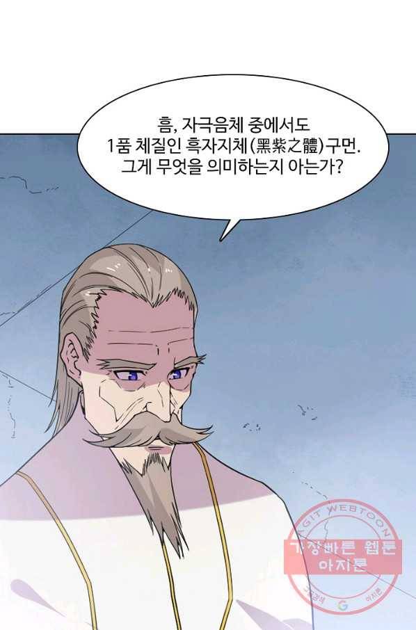 백련성신 512화 16