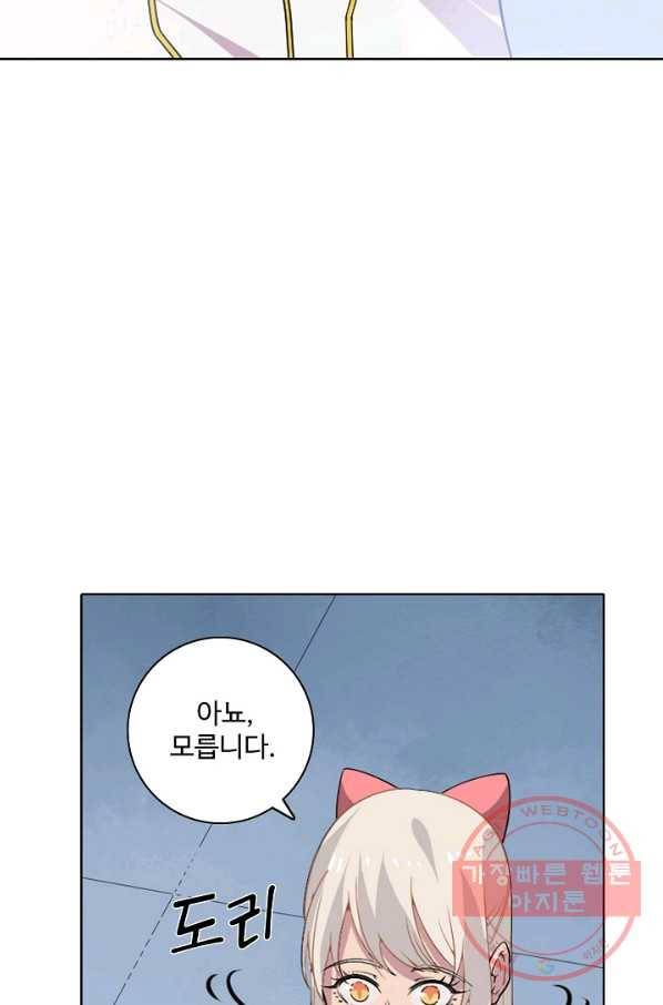 백련성신 512화 17