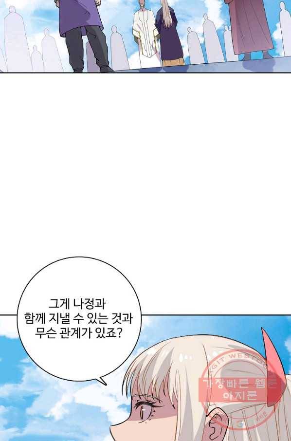 백련성신 512화 19