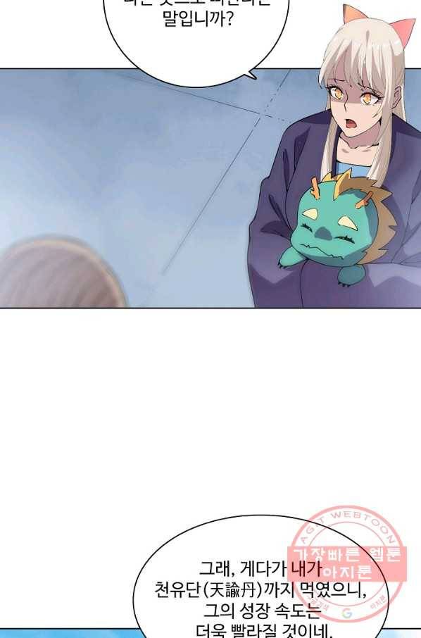 백련성신 512화 25