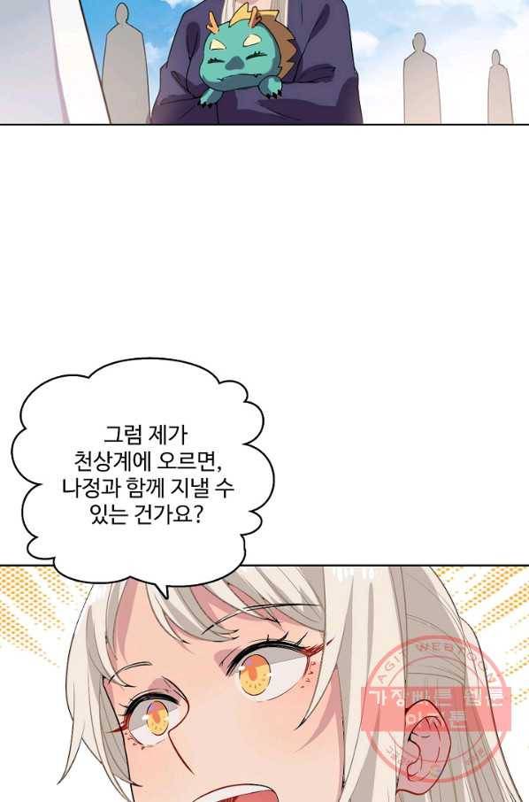 백련성신 512화 30
