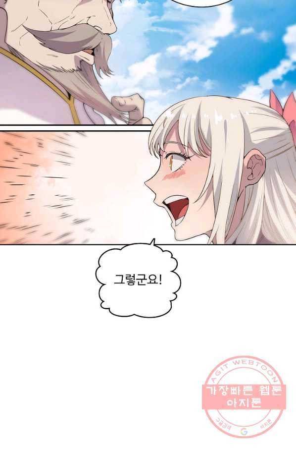 백련성신 512화 32