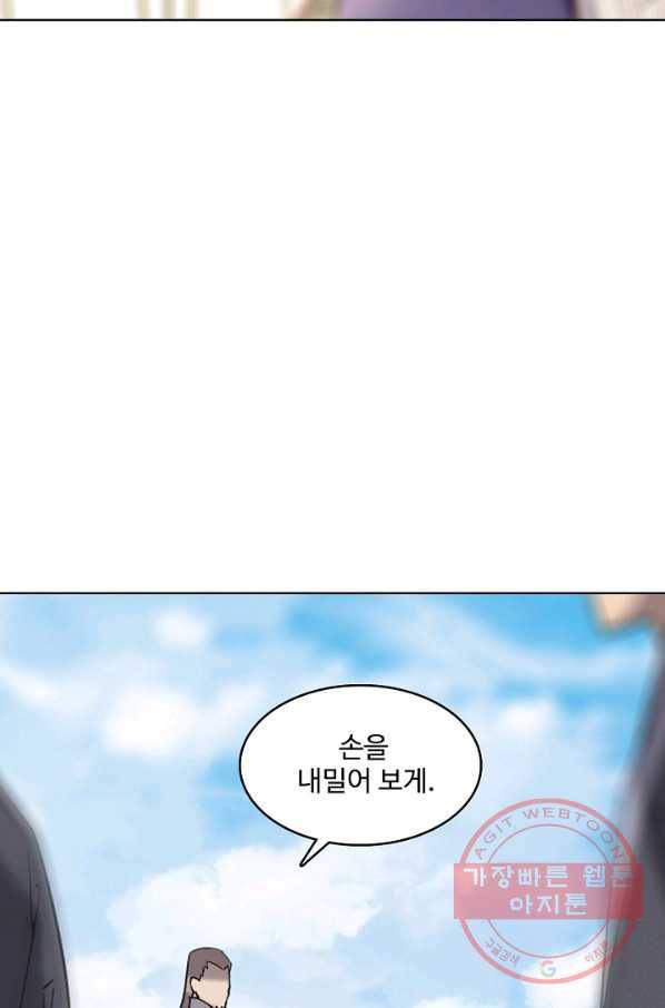 백련성신 512화 35