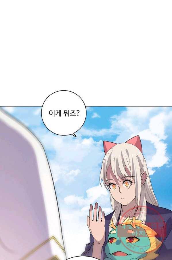 백련성신 512화 42
