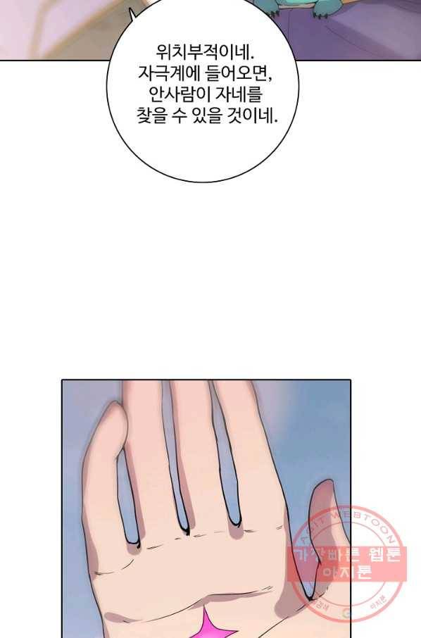 백련성신 512화 43