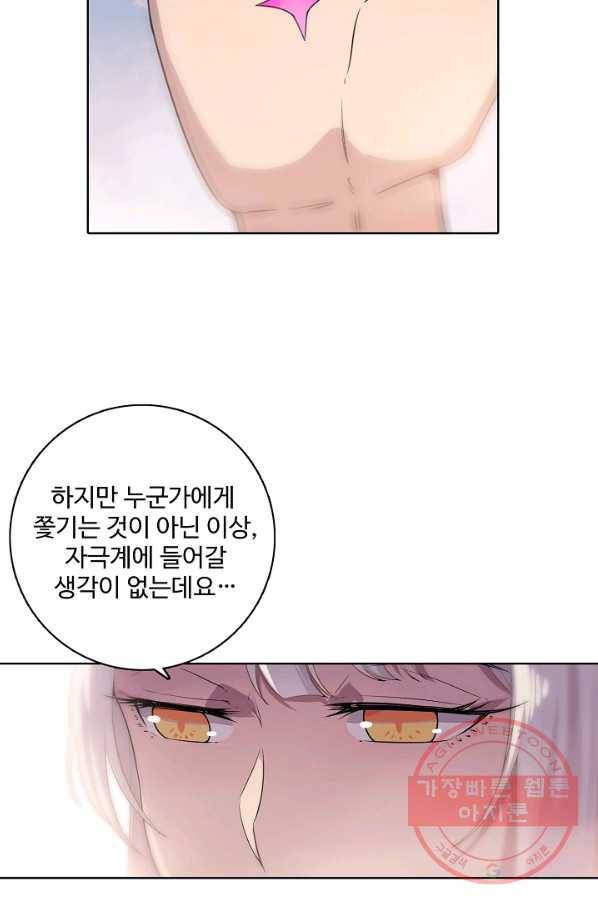 백련성신 512화 44