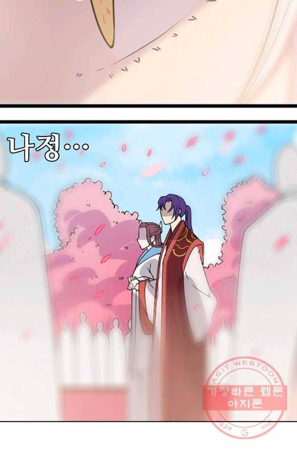 백련성신 512화 49