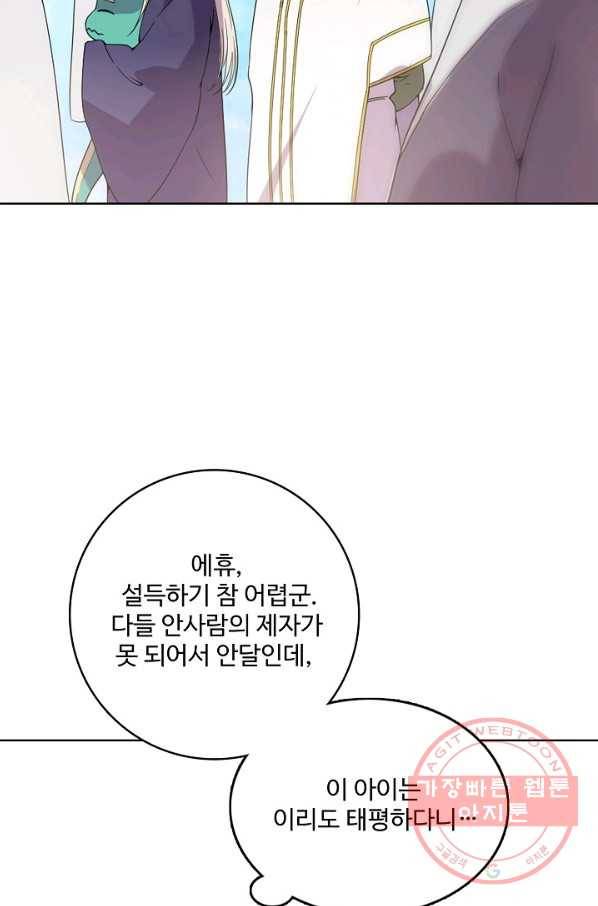 백련성신 512화 52
