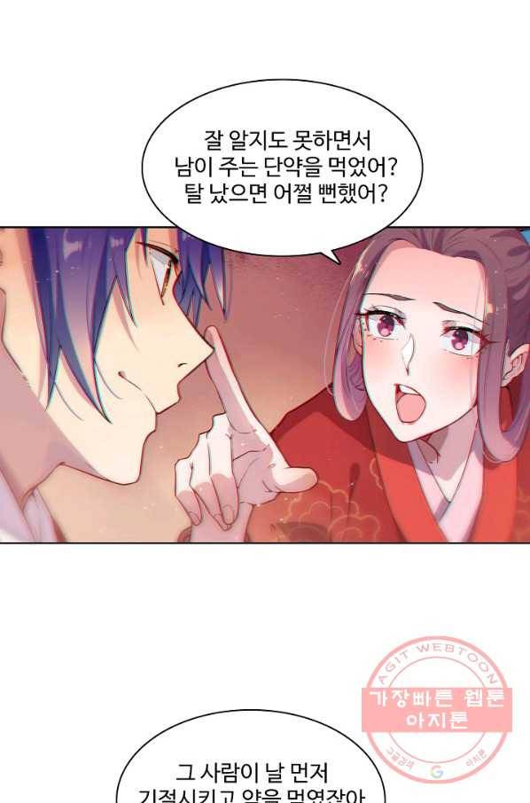 백련성신 512화 59
