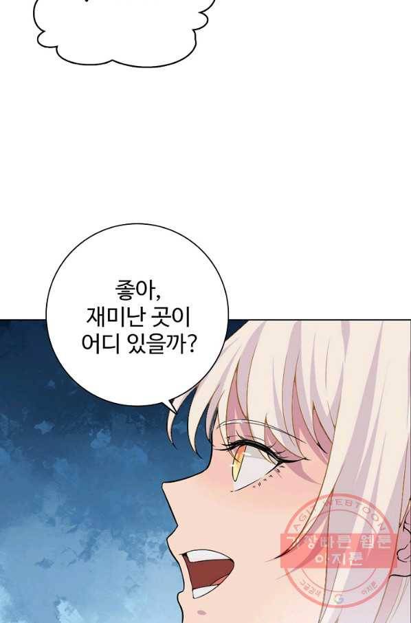 백련성신 512화 69