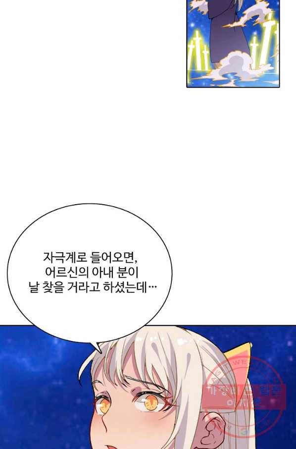 백련성신 512화 77