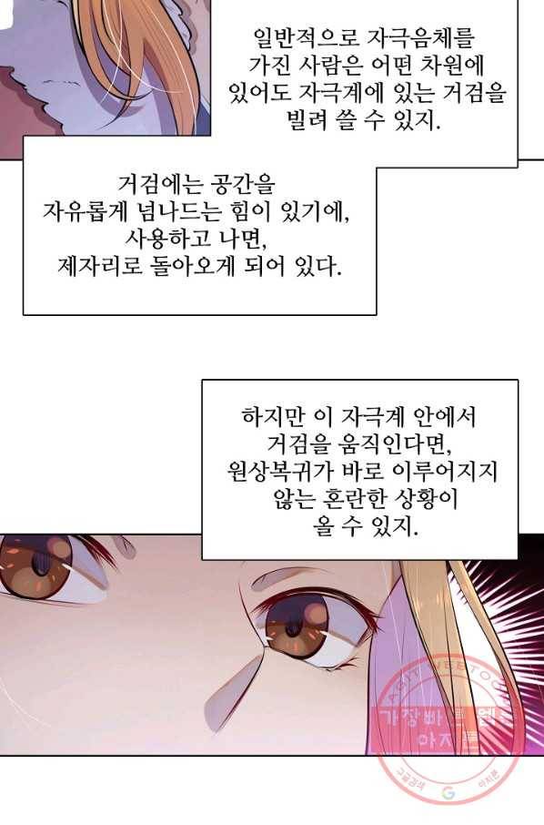 백련성신 512화 88