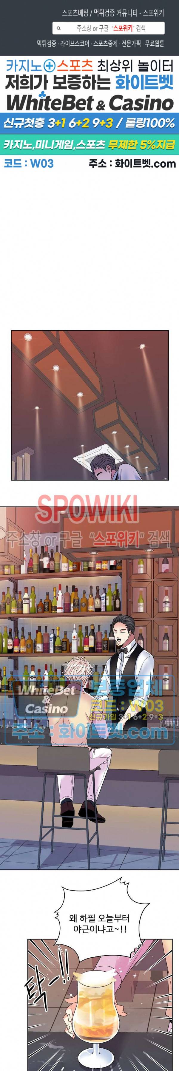마스터? 마스터! 29화 1
