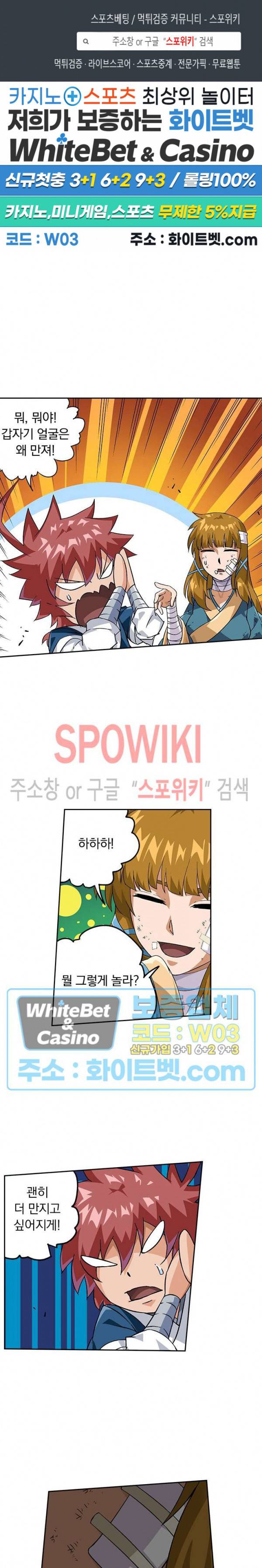 무권 266화 1