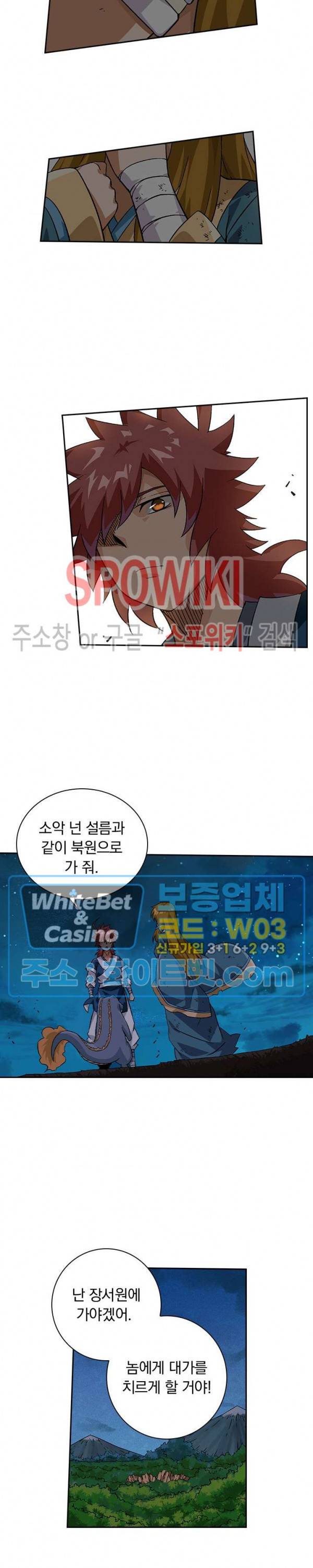 무권 266화 2