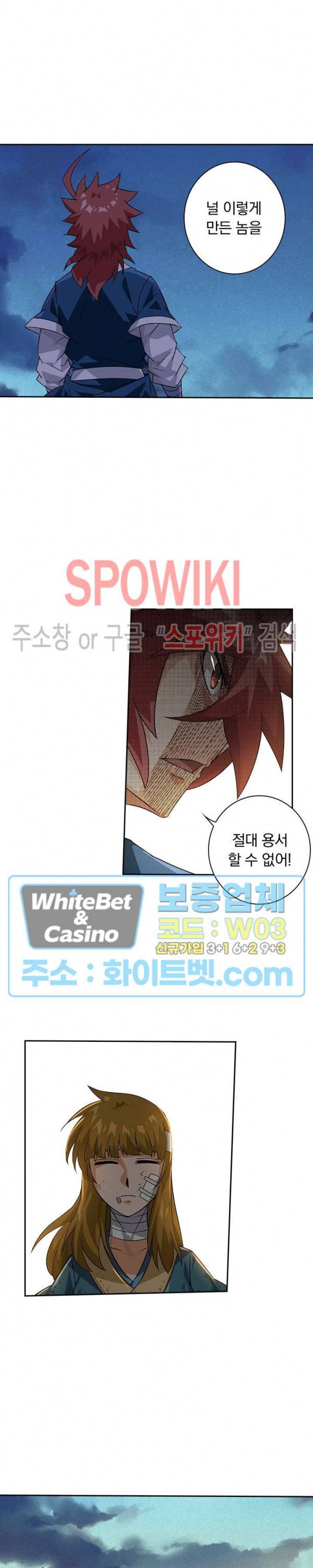 무권 266화 3