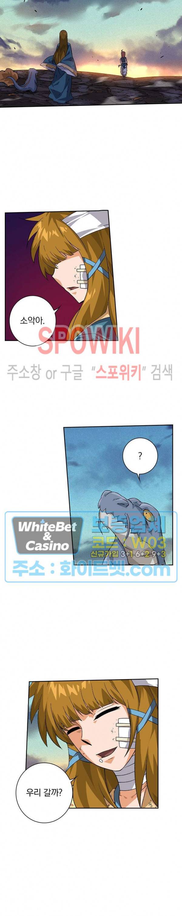 무권 266화 4