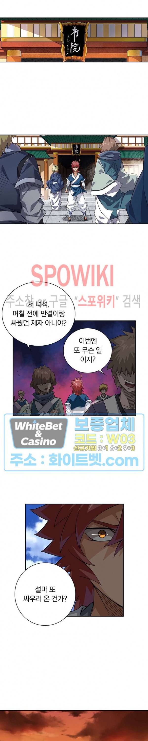 무권 266화 5
